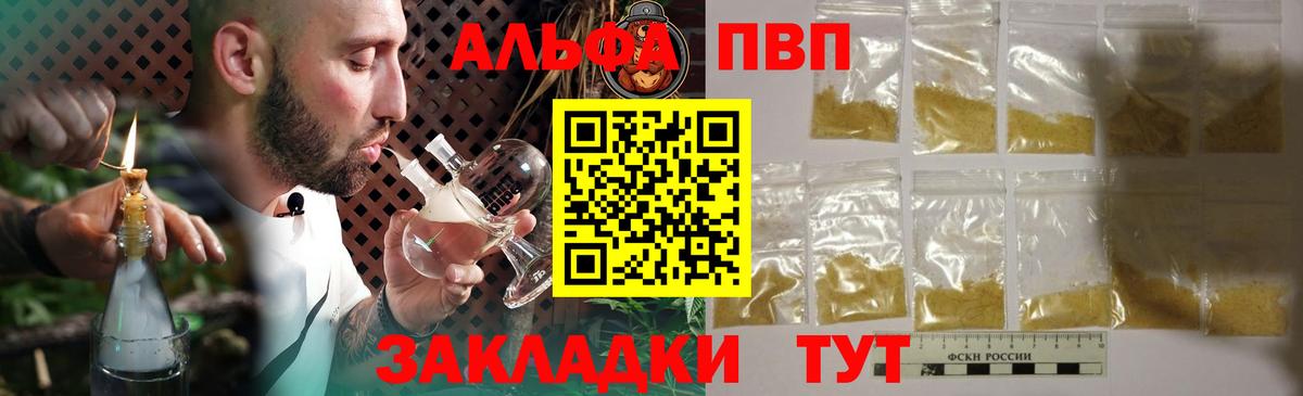 Соликамск  Alpha-PVP мука  где купить наркотик  APVP Соль  Вход с VPN 