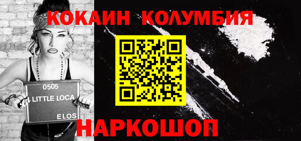 КОКАИН Эквадор Соликамск