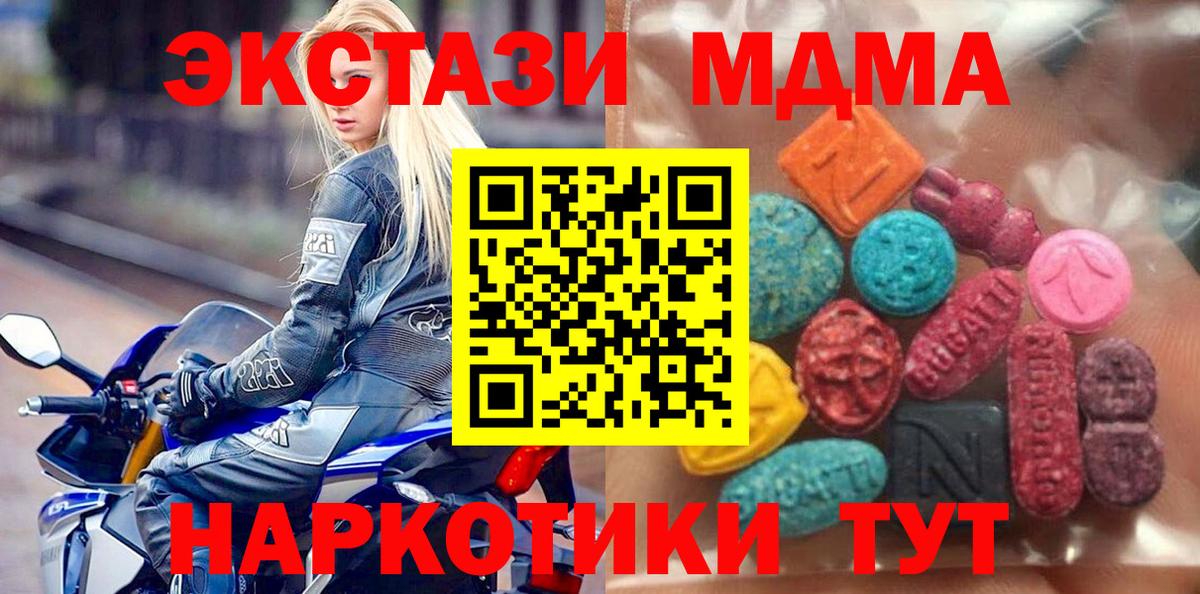 Ecstasy ешки  Вход с VPN  Ecstasy  наркошоп  Соликамск  ЭКСТАЗИ круглые 