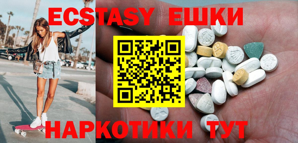 Экстази круглые Соликамск