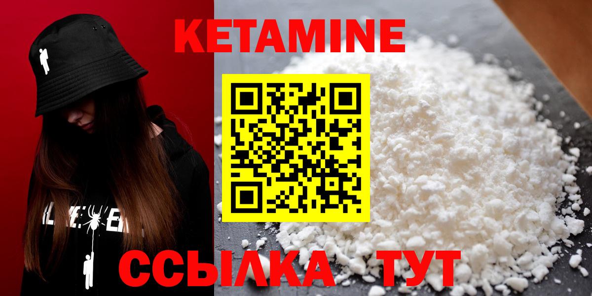   зеркало  КЕТАМИН ketamine  Вход с VPN  КЕТАМИН VHQ  Соликамск 