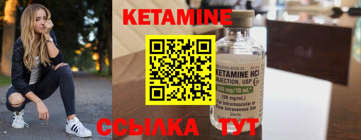 Кетамин VHQ Соликамск
