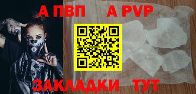 ALPHA-PVP Пенза