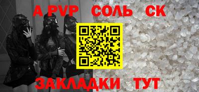 ALPHA-PVP Пенза