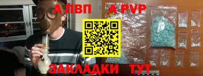 ALPHA-PVP Пенза