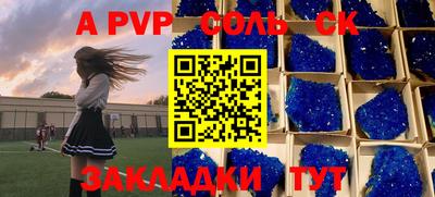 ALPHA-PVP Пенза