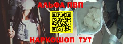 ALPHA-PVP Пенза