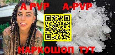 ALPHA-PVP Пенза