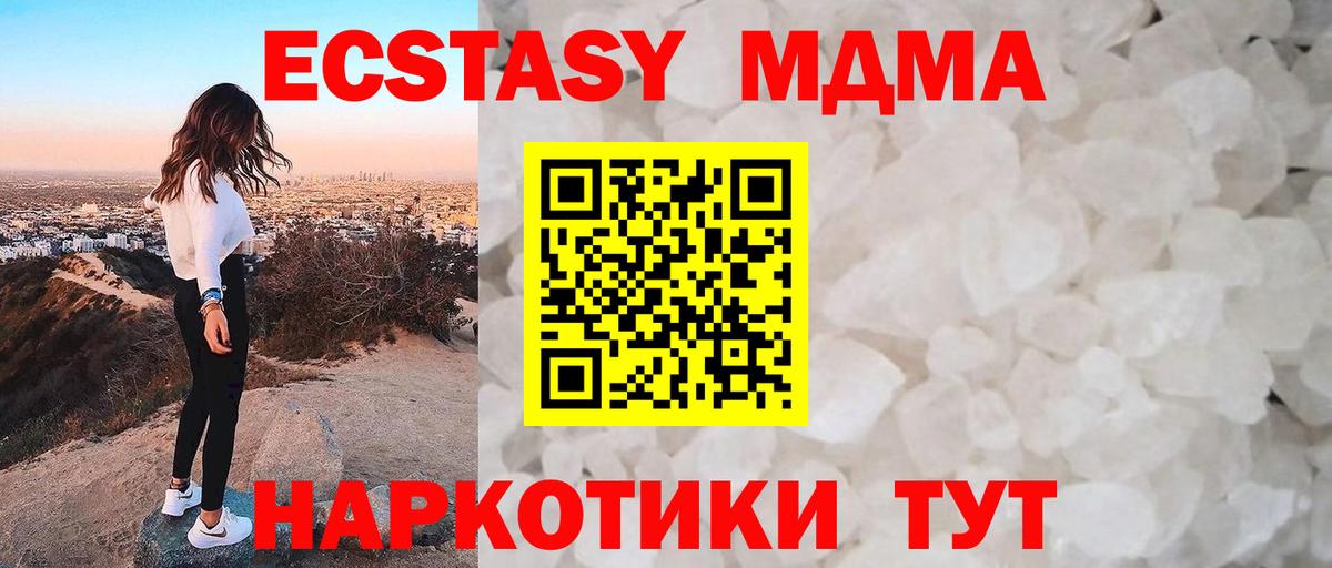 МДМА Molly Соликамск