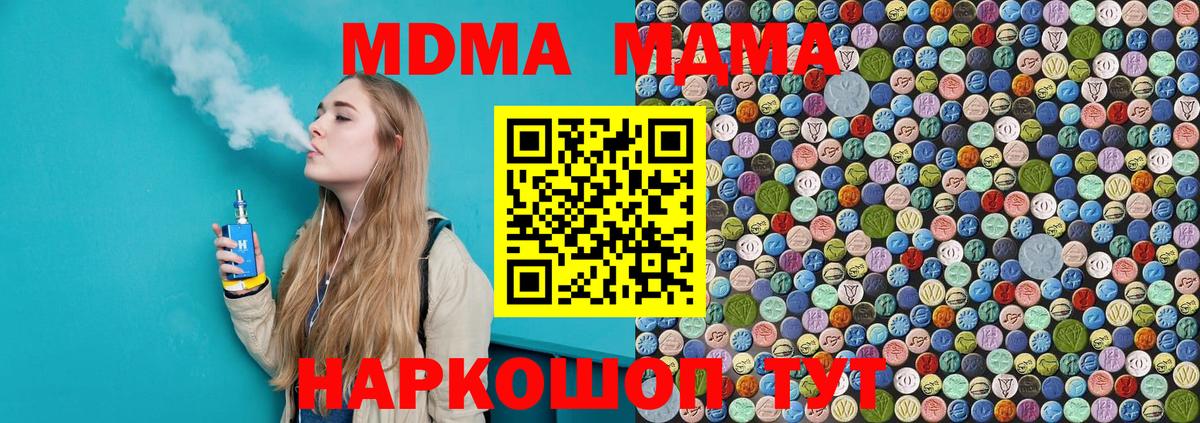 МДМА crystal  MDMA crystal  Вход с VPN  Соликамск 