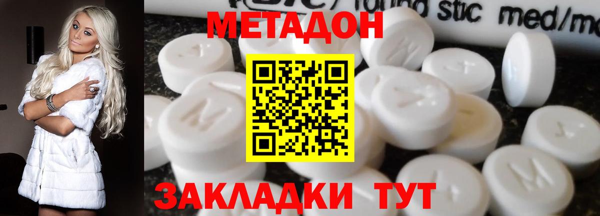 Метадон кристалл Соликамск