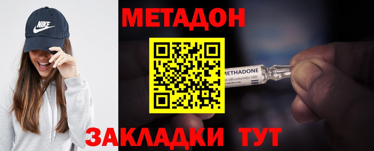 Соликамск  Метадон VHQ  Вход с VPN 