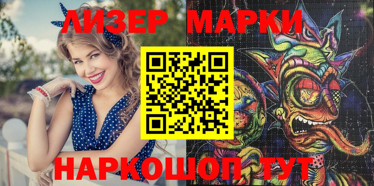 Марки NBOMe  Вход с VPN  Марки NBOMe 1500мкг  Соликамск  Марки NBOMe 1500мкг 