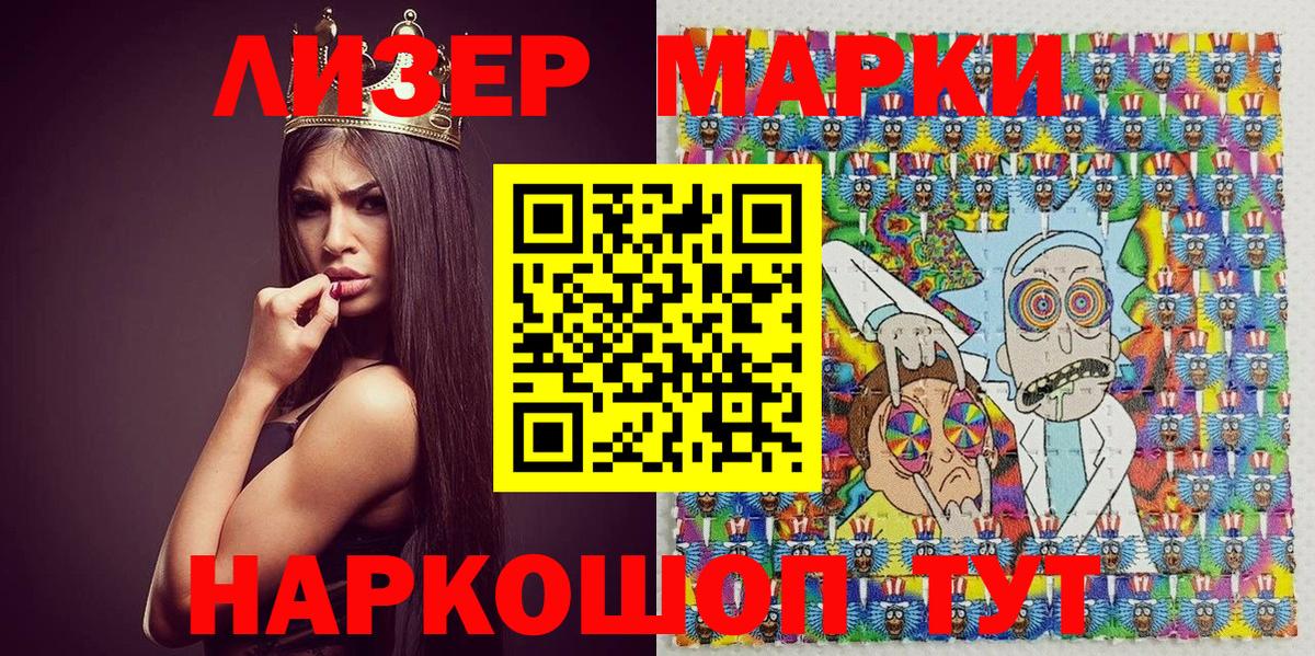 Наркотические марки 1,5мг Соликамск
