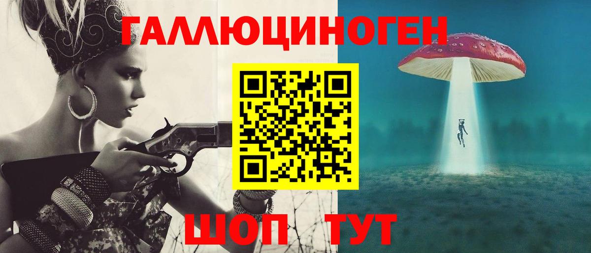 Соликамск  Псилоцибиновые грибы мухоморы  Вход с VPN 